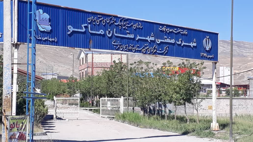 کارخانه