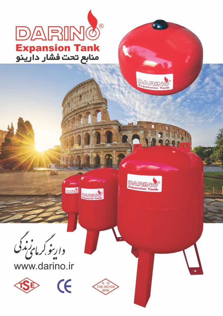 کاتالوگ محصولات